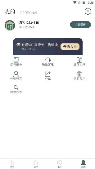 小书阁免费小说app去广告版最新版 v12.8.0 安卓版 v12.8.0 安卓版