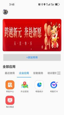 保安官pro手机版 v1.0.29 安卓最新版
