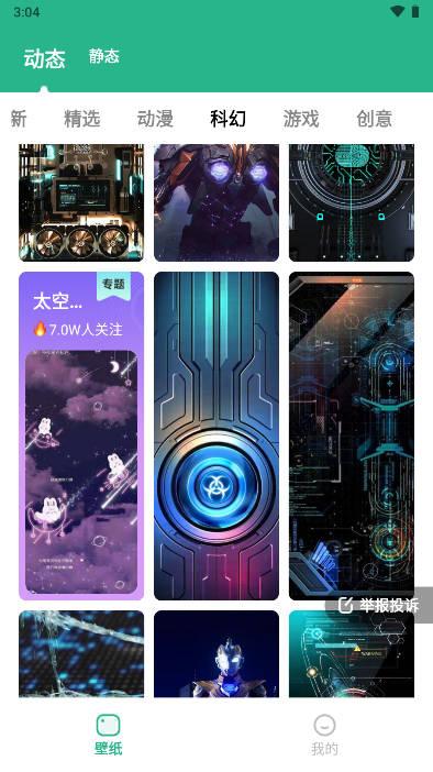 叮咚壁纸软件app官方版 v2.0.0 安卓版 v2.0.0 安卓版