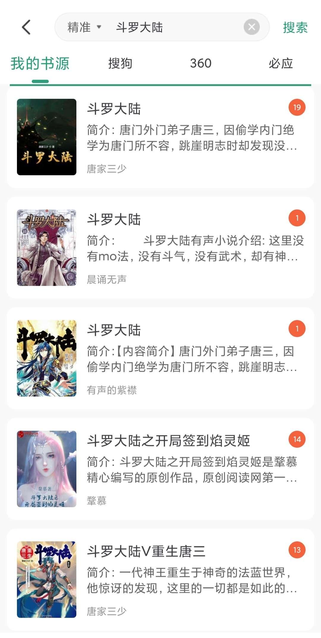 野果阅读app会员免费版下载安装最新2023 v1.1.8 安卓版 v1.1.8 安卓版