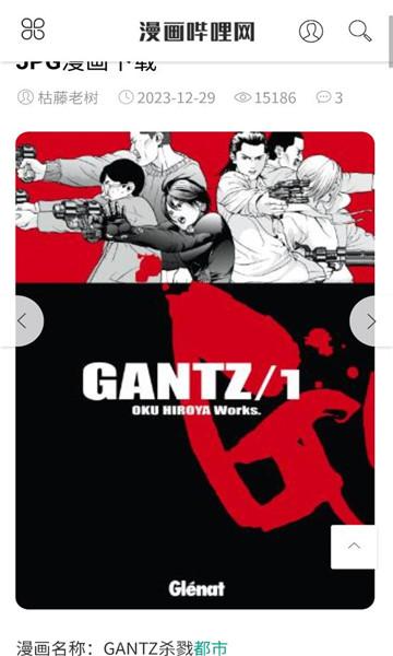 漫画哔哩网手机版 v1.0.0 安卓版 v1.0.0 安卓版