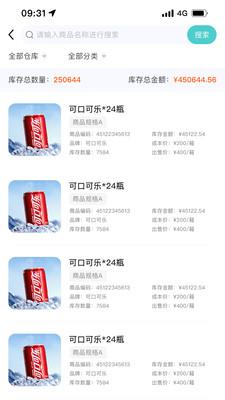 链街商业版app v1.0.4 安卓版