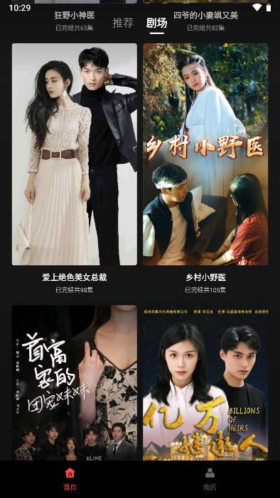 热播短剧app安卓手机版 v3.1 最新版 v3.1 最新版