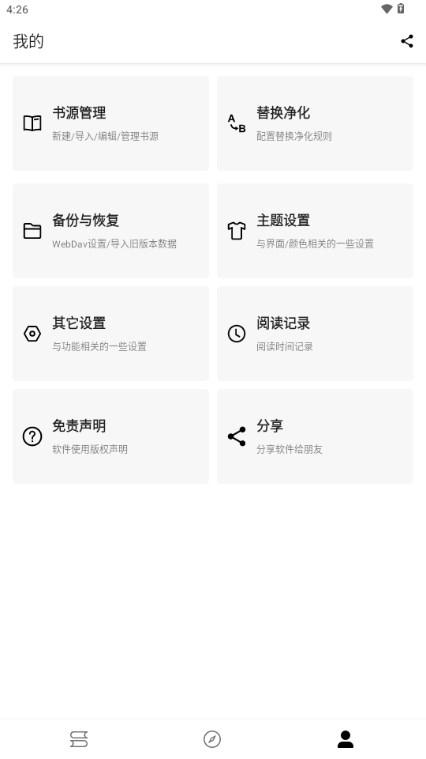 蜜桃小说app免费又全的阅读器 v1000 安卓版 v1000 安卓版