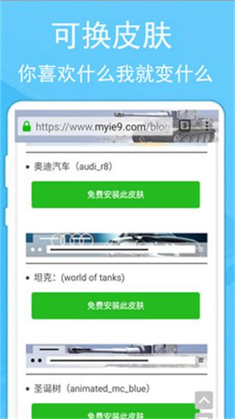 蚂蚁浏览器手机版 