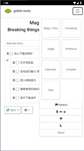 友好语气转换器app(goblin tools) v1.0 安卓中文版