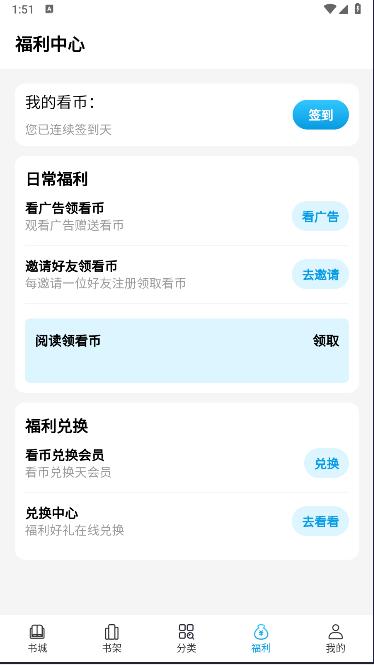 七看小说阅读器APP v1.0.0 安卓版 v1.0.0 安卓版