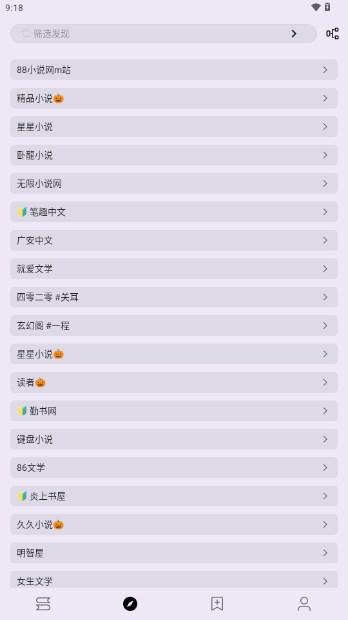 笔尖小说app最新版 v3.22.011020 安卓版