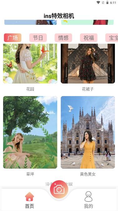 insins特效相机app官方版 v1.4.4 安卓版 v1.4.4 安卓版