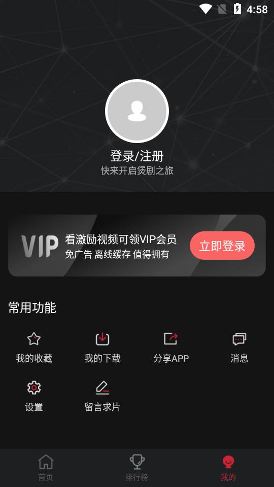 喵次元动漫去广告解锁vip版 v6.0.0 安卓版 v6.0.0 安卓版