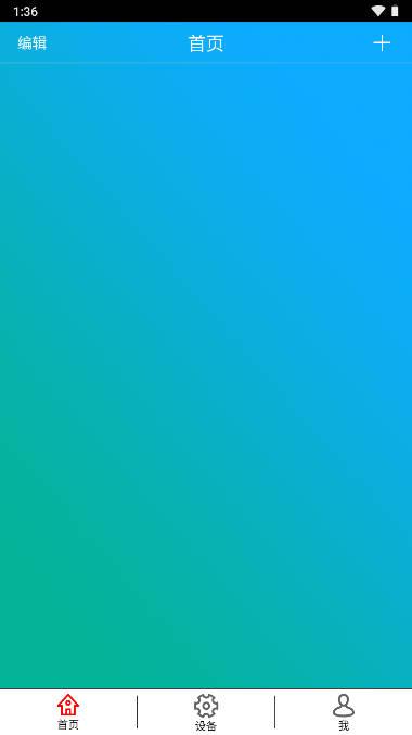 鸿雁智能插座app下载2023官方正版(鸿雁智控) v1.3.1 安卓最新版 v1.3.1 安卓最新版