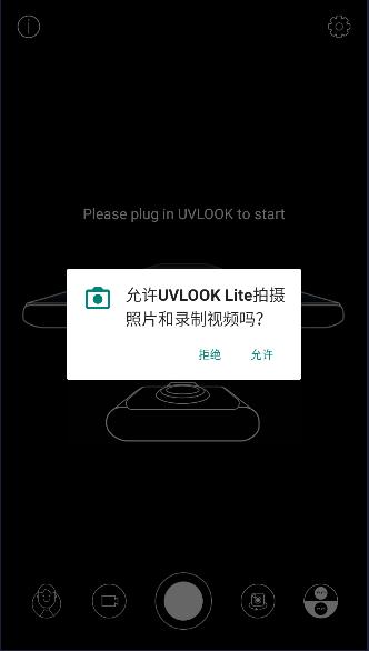 防晒相机app下载安卓(UVLOOK Lite) v1.4 最新中文版 v1.4 最新中文版