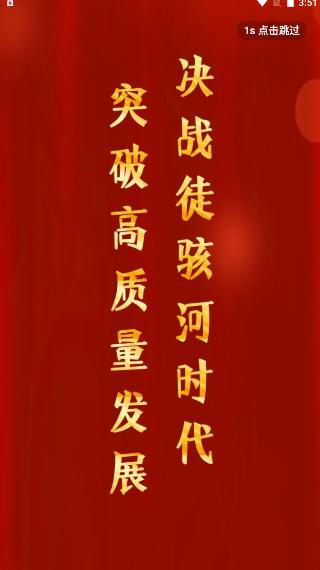 智慧禹城手机APP 0.0.15 最新版 0.0.15 最新版