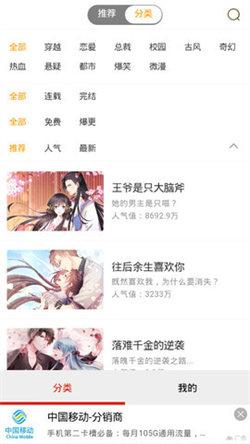 蔷薇漫画  v5.5.3