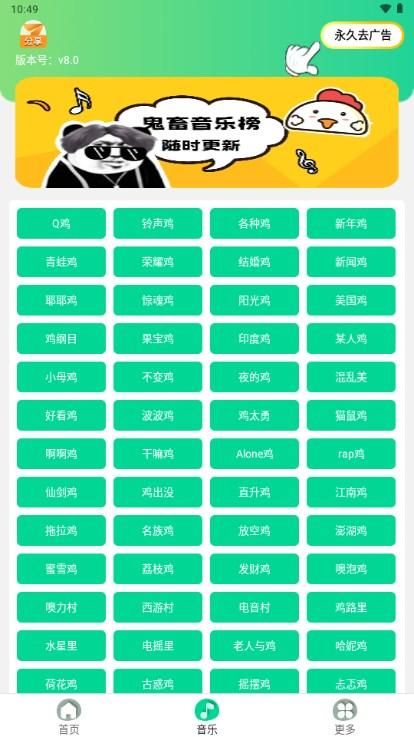 坤坤语音包无广告版下载 v11.3 悬浮框版 v11.3 悬浮框版