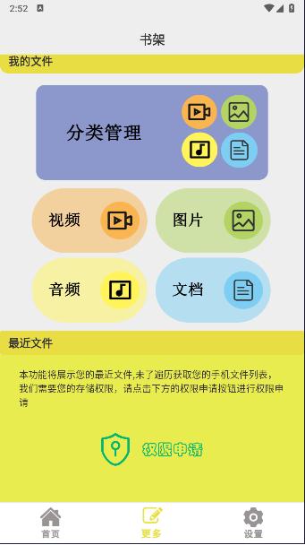 小刀阅读器APP v1.0.0 安卓单机版