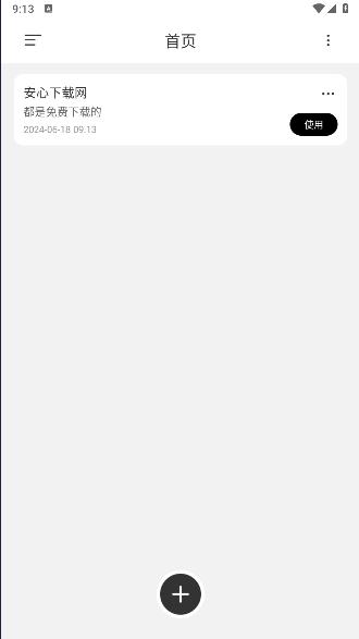 VC提词器APP中文版 v1.0 安卓版 v1.0 安卓版