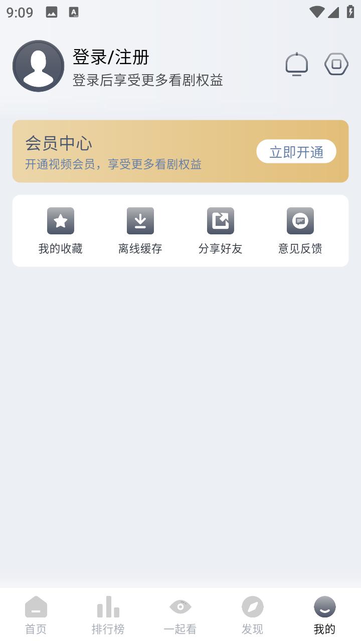 爱看剧app最新版手机版 v2.9.3 安卓版 v2.9.3 安卓版