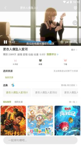 mifun动漫去广告版 v5.0.7 安卓最新版 v5.0.7 安卓最新版