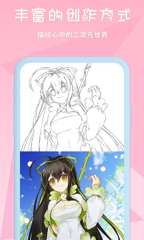 漫芽糖绘画app官方正版手机版 v7.4.2 安卓版