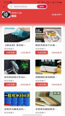 益起玩领红包软件 v1.0.4 安卓版 v1.0.4 安卓版