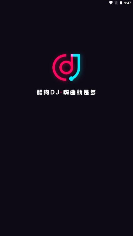 酷狗DJ版下载音乐2024官方免费 v1.2.4 安卓版 v1.2.4 安卓版
