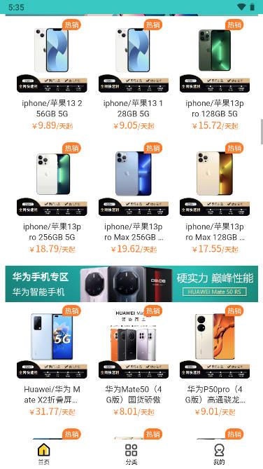 魔葱租借租手机app官方版 v1.0.0 安卓版 v1.0.0 安卓版