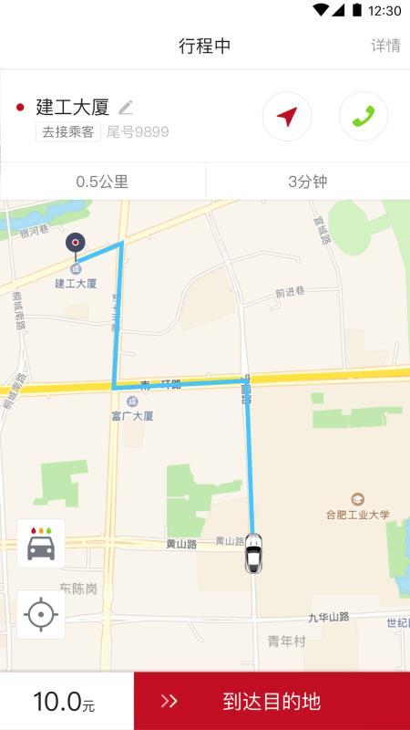 和行约车司机端  v5.5.3