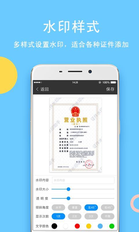 证件水印助手  v4.0.1