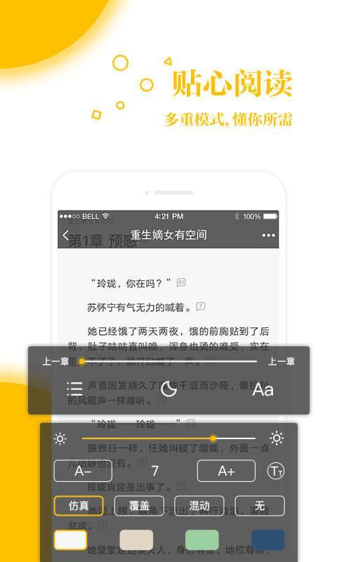 若爱免费小说电子书阅读  v5.3.1