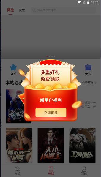 火热小说软件下载安装手机版最新 v5.3.2 安卓版 v5.3.2 安卓版