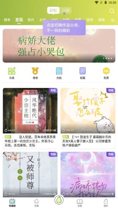 青梨阅读app免费阅读版 v1.1.1 安卓版 v1.1.1 安卓版