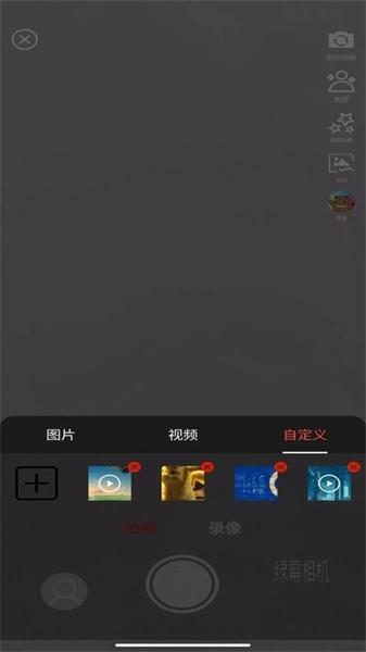 绿幕相机  v5.1.3