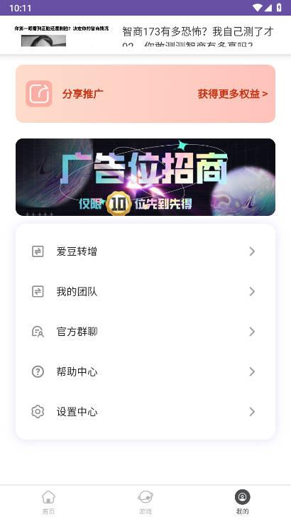 爱豆呀app官方正版 v1.0.2 安卓最新版