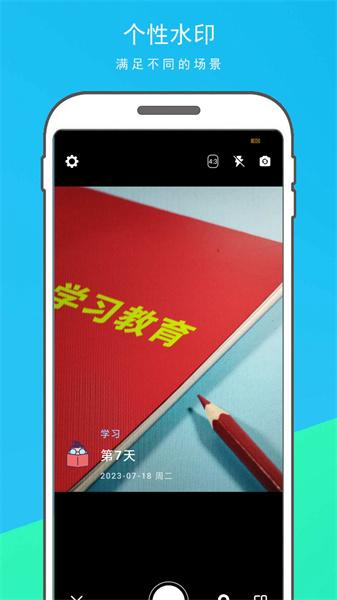 时光水印打卡相机最新版 