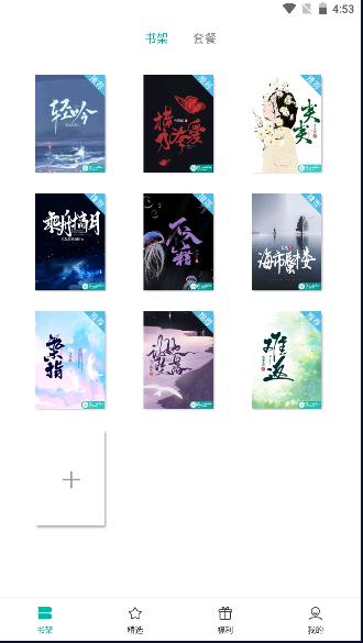 若初文学网APP最新版本2024官方版 v2.5.9 最新稳定版 v2.5.9 最新稳定版