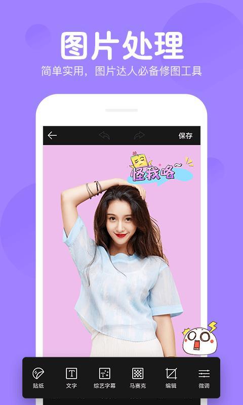 指尖变脸  v3.3.2