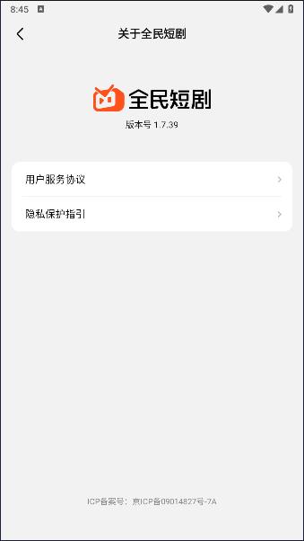 腾讯音乐全民短剧app安卓版 v1.9.80.278 最新版 v1.9.80.278 最新版