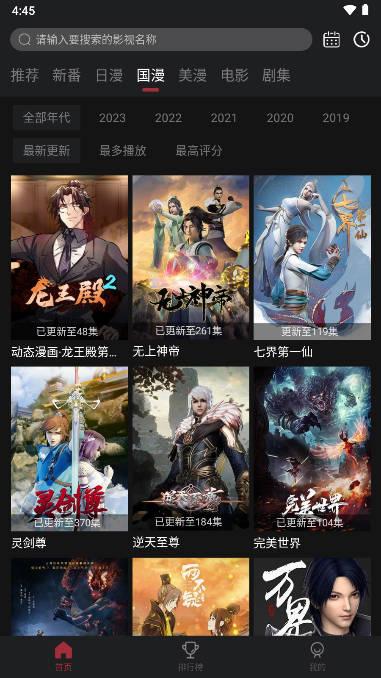 喵次元官方下载2024无广告 v7.0.1 安卓版