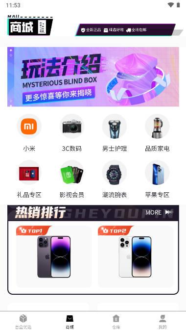 盲盒优选app下载2023官方正版 v1.0.5 安卓最新版 v1.0.5 安卓最新版