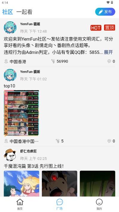 游迷动漫app最新版 v1.1.37 安卓版