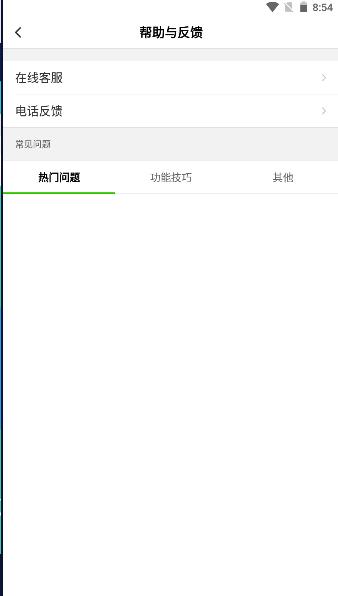 迅捷安防监控app官方下载安装最新版本2023 v2.0.5 安卓版