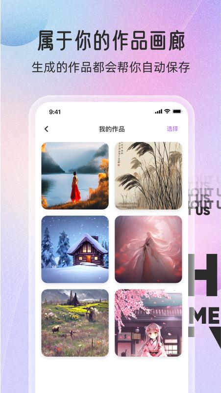 万能绘画AI绘画app v1.0.8 安卓版 v1.0.8 安卓版