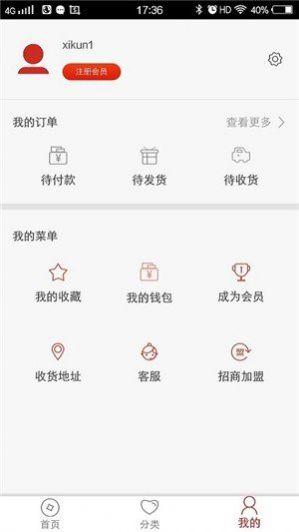 聚汇商城平台手机版 v1.0.8 安卓最新版 v1.0.8 安卓最新版