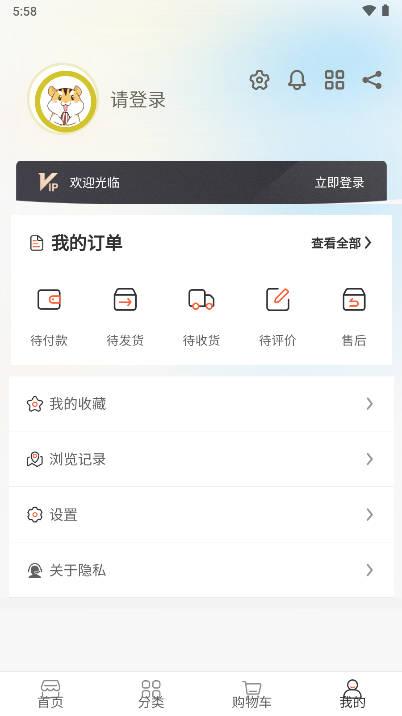 好物有礼app安卓版 v1.0.4 最新版