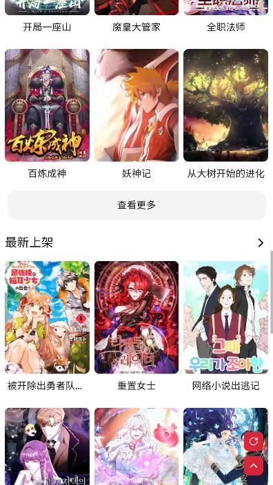 goda漫画安卓版 v1.0 手机版 v1.0 手机版