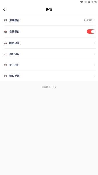 手写生成器app免费下载 v1.6.1 官方版