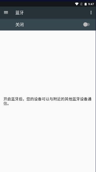 蓝牙音量控制高级版APP(Bluetooth Volume Manager) v2.54 安卓中文版