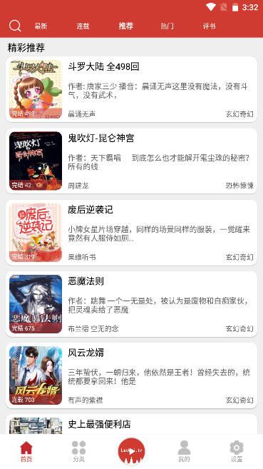 老白故事app去广告最新版 v1.1.7 安卓版 v1.1.7 安卓版