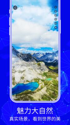 3D天眼卫星地图高清版  v4.2.2